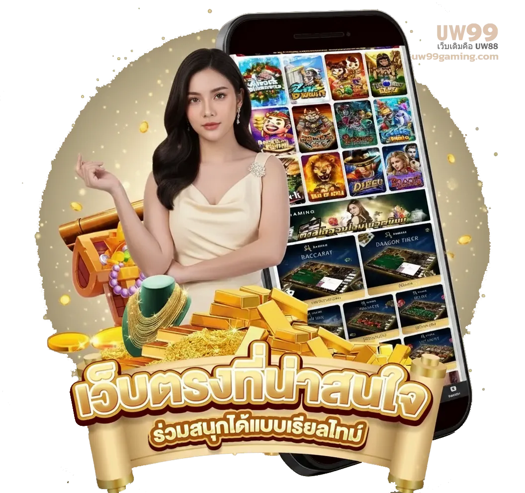 uw99 login thailand